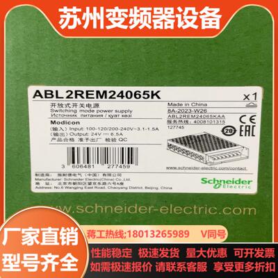 开关电源ABL2REM24065K全新正品73