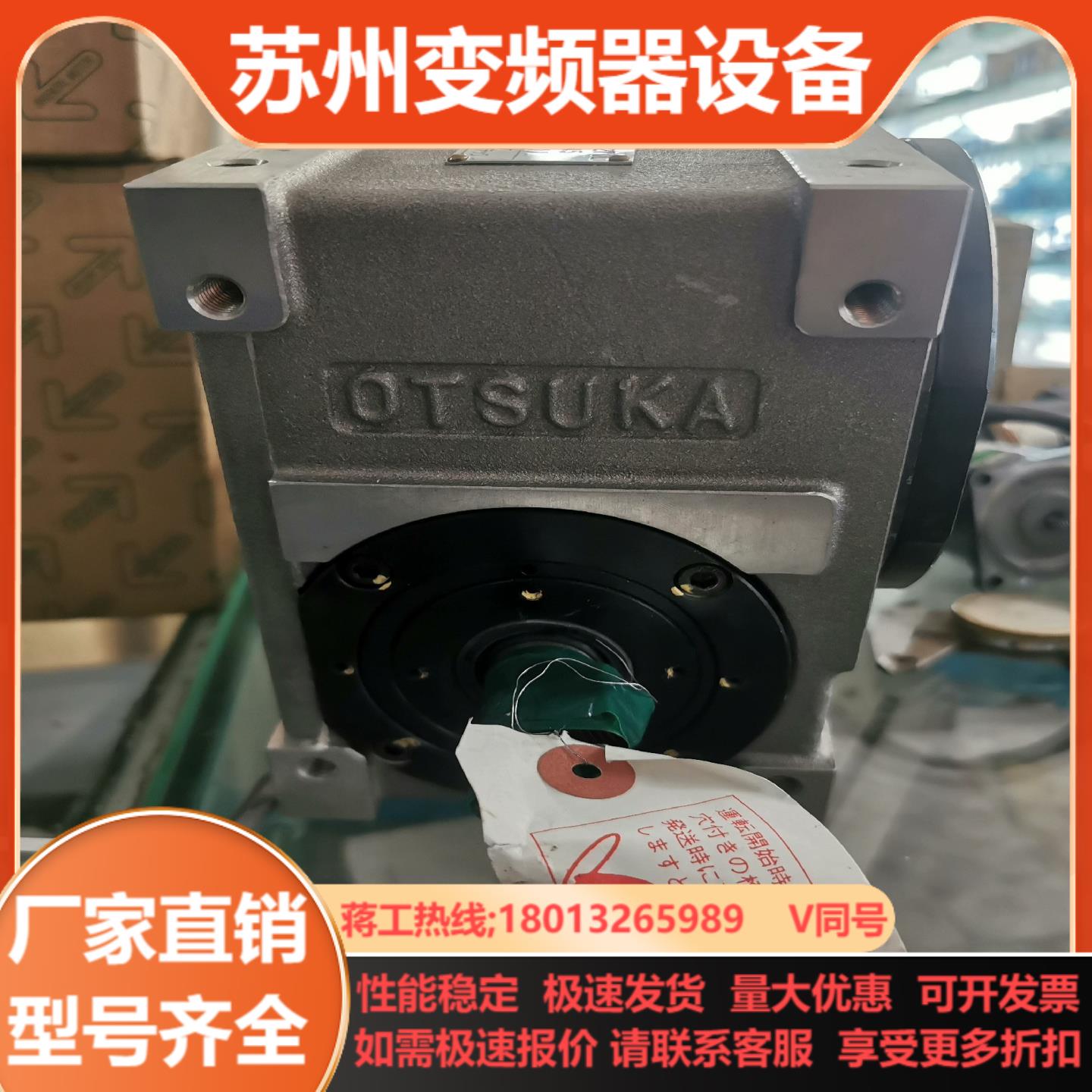 全新进囗OTSUKA凸轮分割器RF55 4-270L