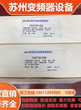 SOCOMEC电流变换器192T8190全新原装议价出售
