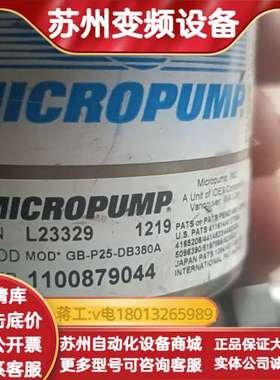 MICROPUMP磁力泵，型号L23329，成色如图，功
