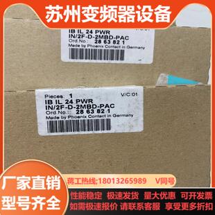 PWR IN2F 菲尼克斯电源模块