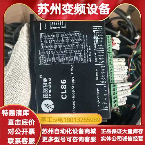 雷赛CL86闭环步进驱动器86CME85-BZ电机套装