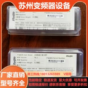 锐捷10G多模光模块10GBASE-SR-XFP