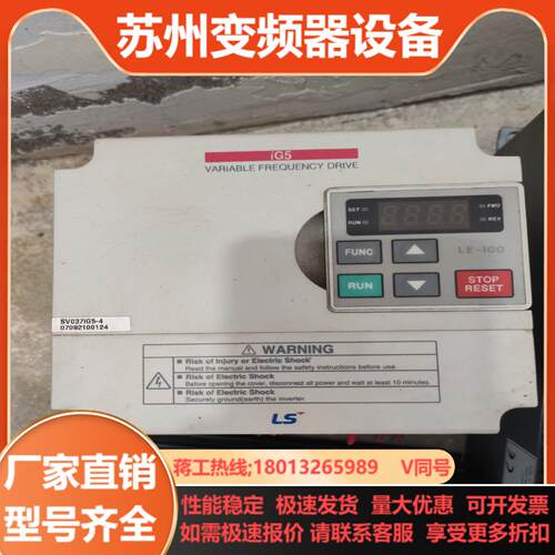 iG5变频器一组 SV110is5-4N0