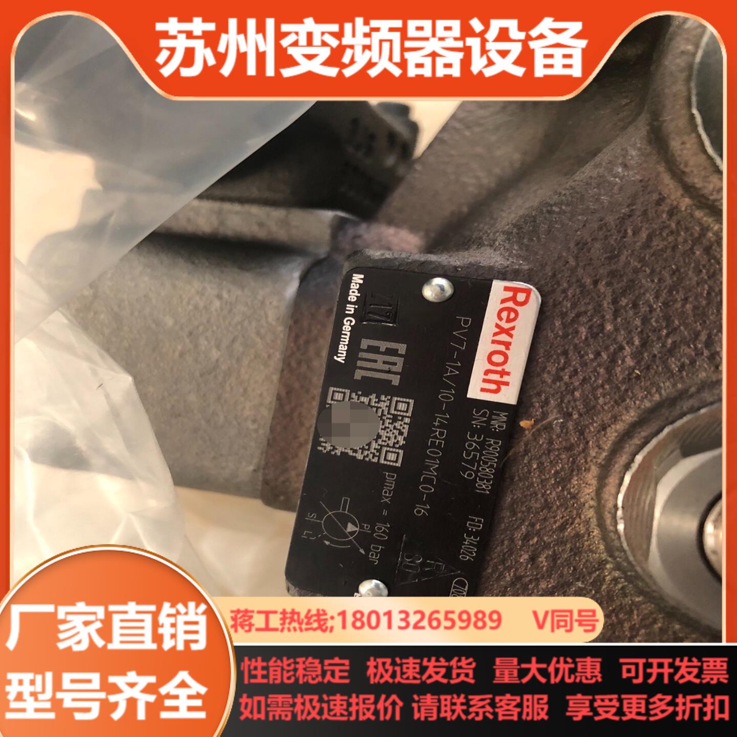 叶片泵R900580381   PV7-1A10-14RE