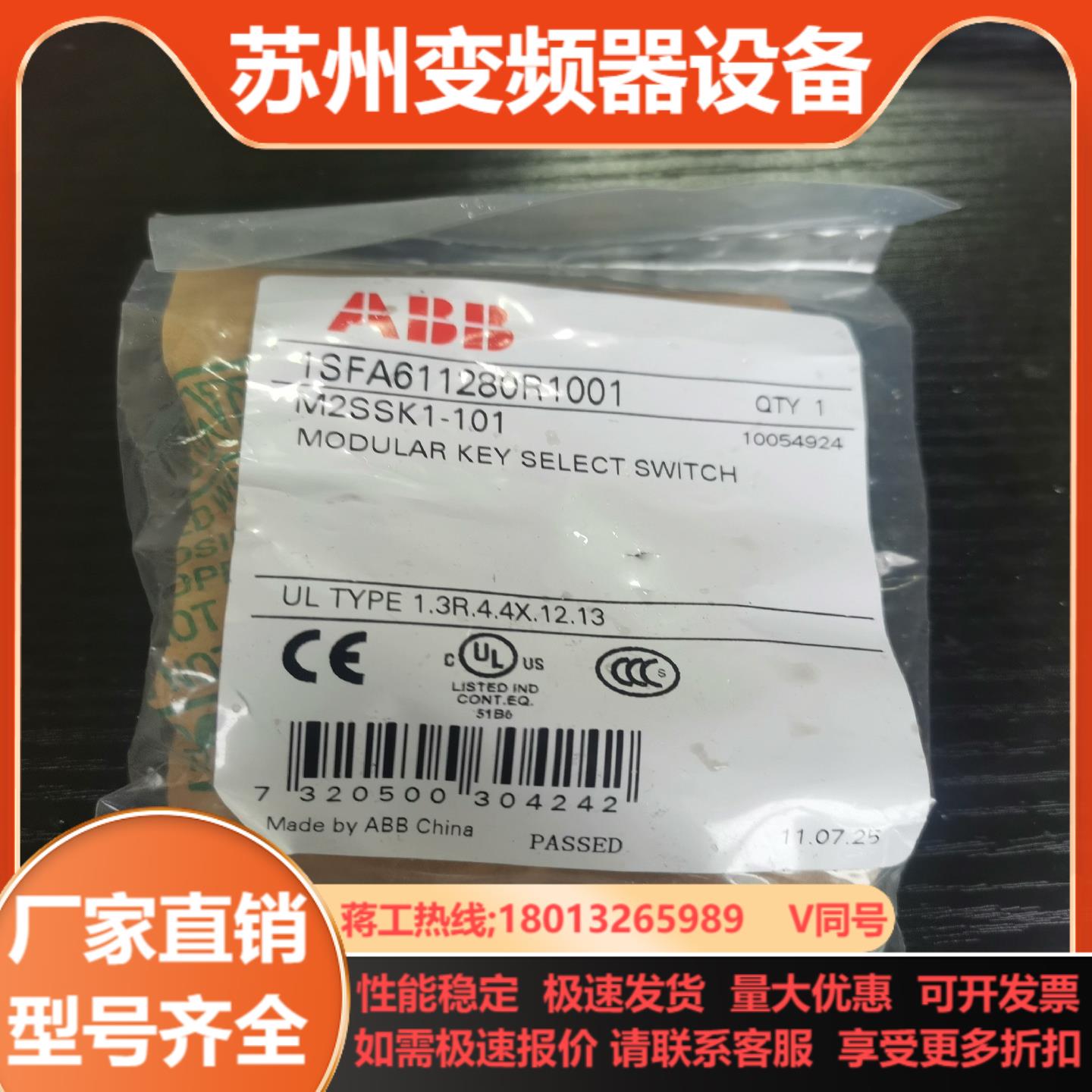 M2SSK1-101   全新原装ABB急停按钮25只