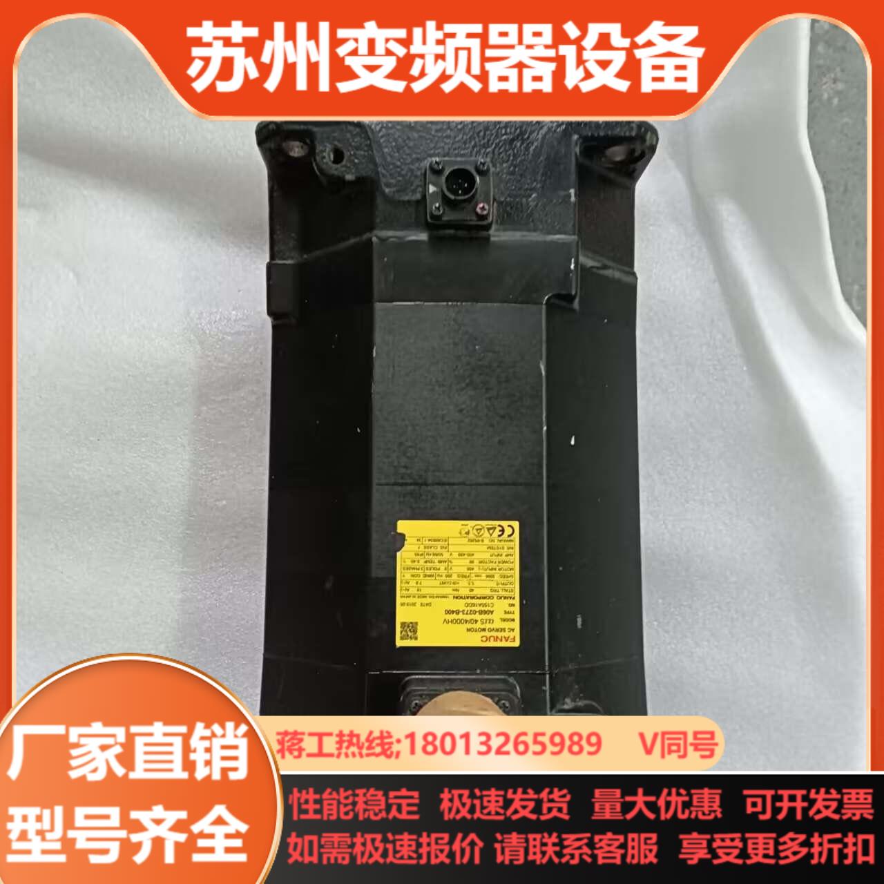 发那科55KW伺服电机A06B-0273-B400