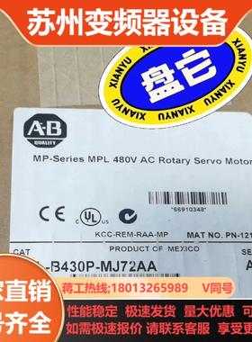MPL-B430P-MJ72AA 全新原装正品