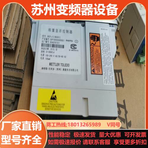 梅特勒-托利多称重显示器 XK3141  IND331