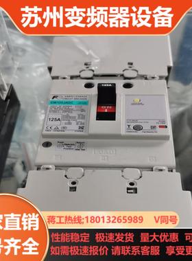 原装正品富士EW125JAGC 3P 125A漏电保护断路器