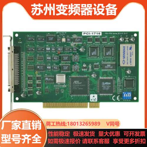 采集卡PCI-1716L-AE  250 KSs 16位