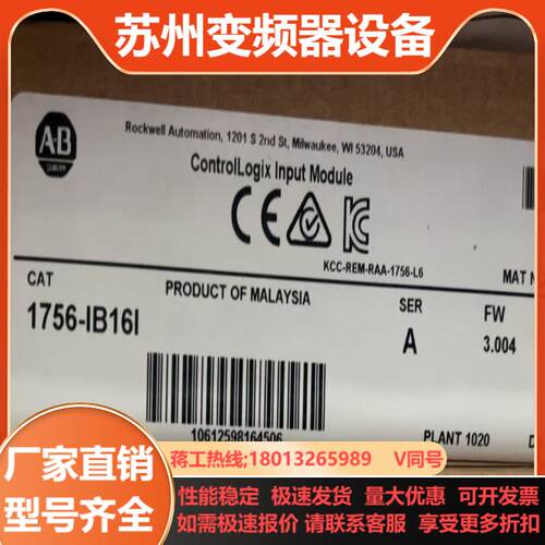 1756-IB16I 全新原装正品