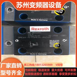 DRE6X 比例阀0811402055 11175MG24