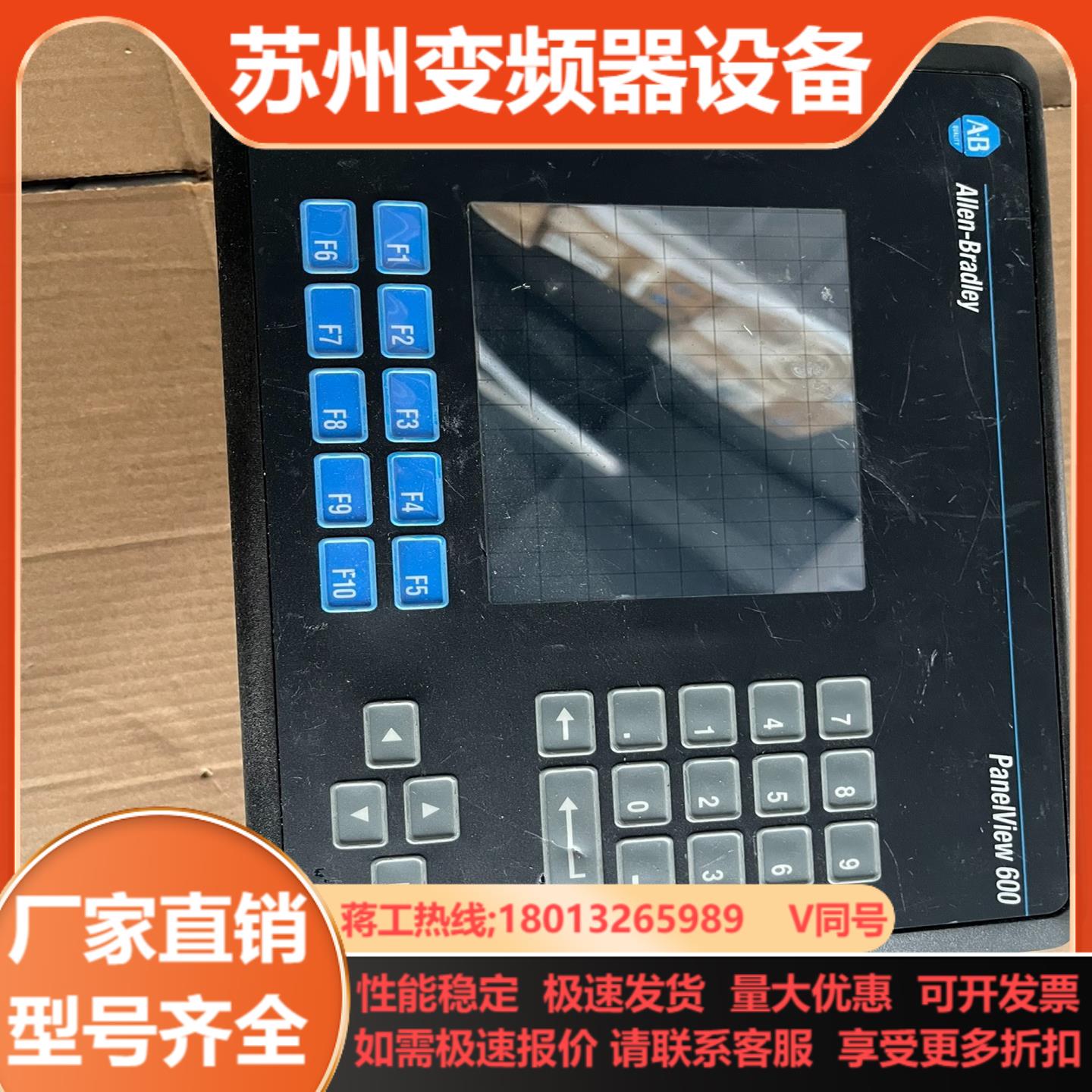 AB屏2711-B6C10通电正常 不议价 看好拍