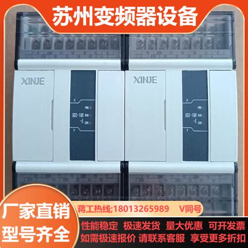信捷XD2-16R-E2只99新未用上实拍图 功能