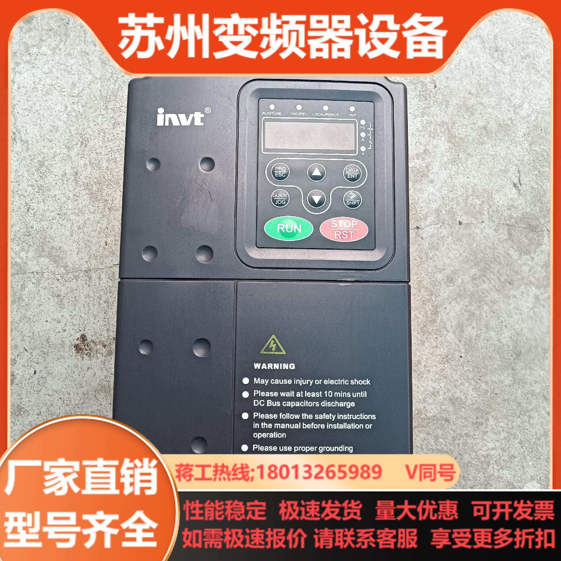 英威腾CHE100变频器CHE100-5R5G7R5P-