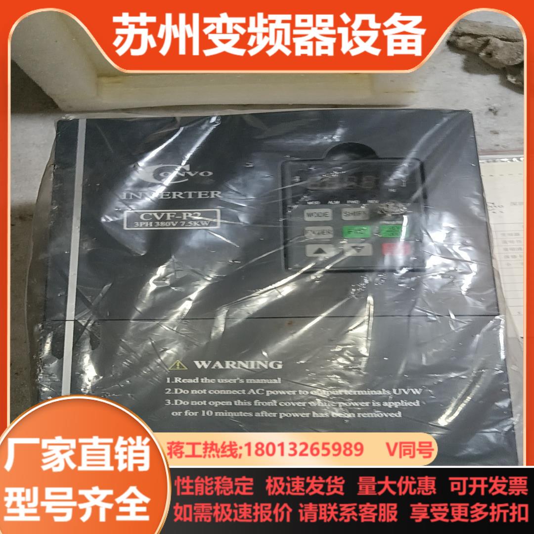 全新康沃变频器CVF P2 4T0075  75KWG2系