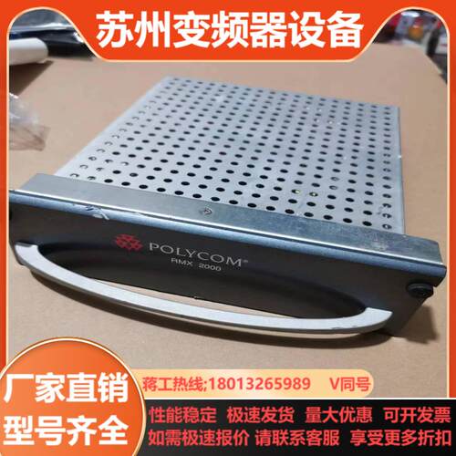 Polycom宝利通Rmx2000电源功能正常 实图
