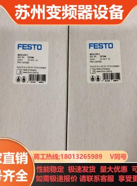 FESTO 费斯托 滤芯 MS12-LFP-E  53714