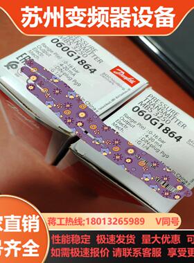 060G1864 丹佛斯压力传感器 原装0-16bar MB