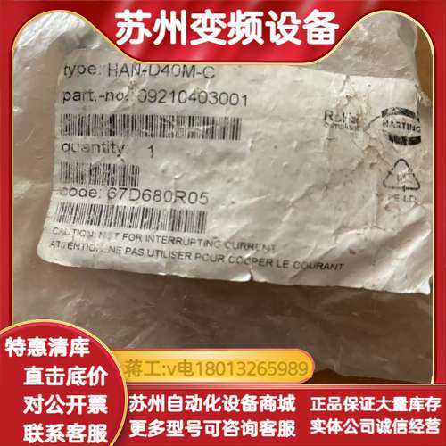 HARTING浩亭连接器,3C数码配件,其它配件,淘宝优惠券,粉丝福利购,淘宝优惠卷
