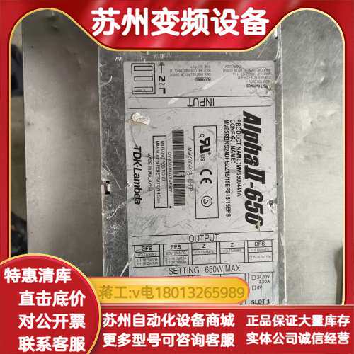 TDK兰达alpha-650 MV6500441A半导体电源