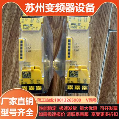 皮尔兹S72安全继电器751177全新原装