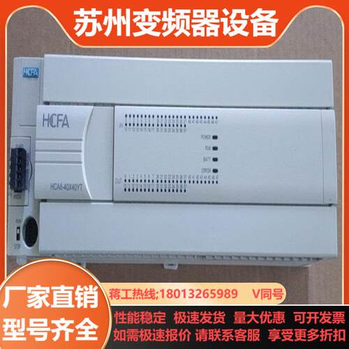 禾川HCA8-40X40YT-A1只原装正品成色可以
