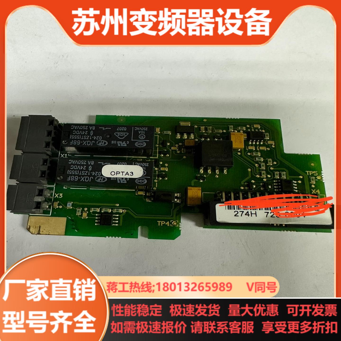 伟肯变频器IO板VACON PC00274D 274H 0P