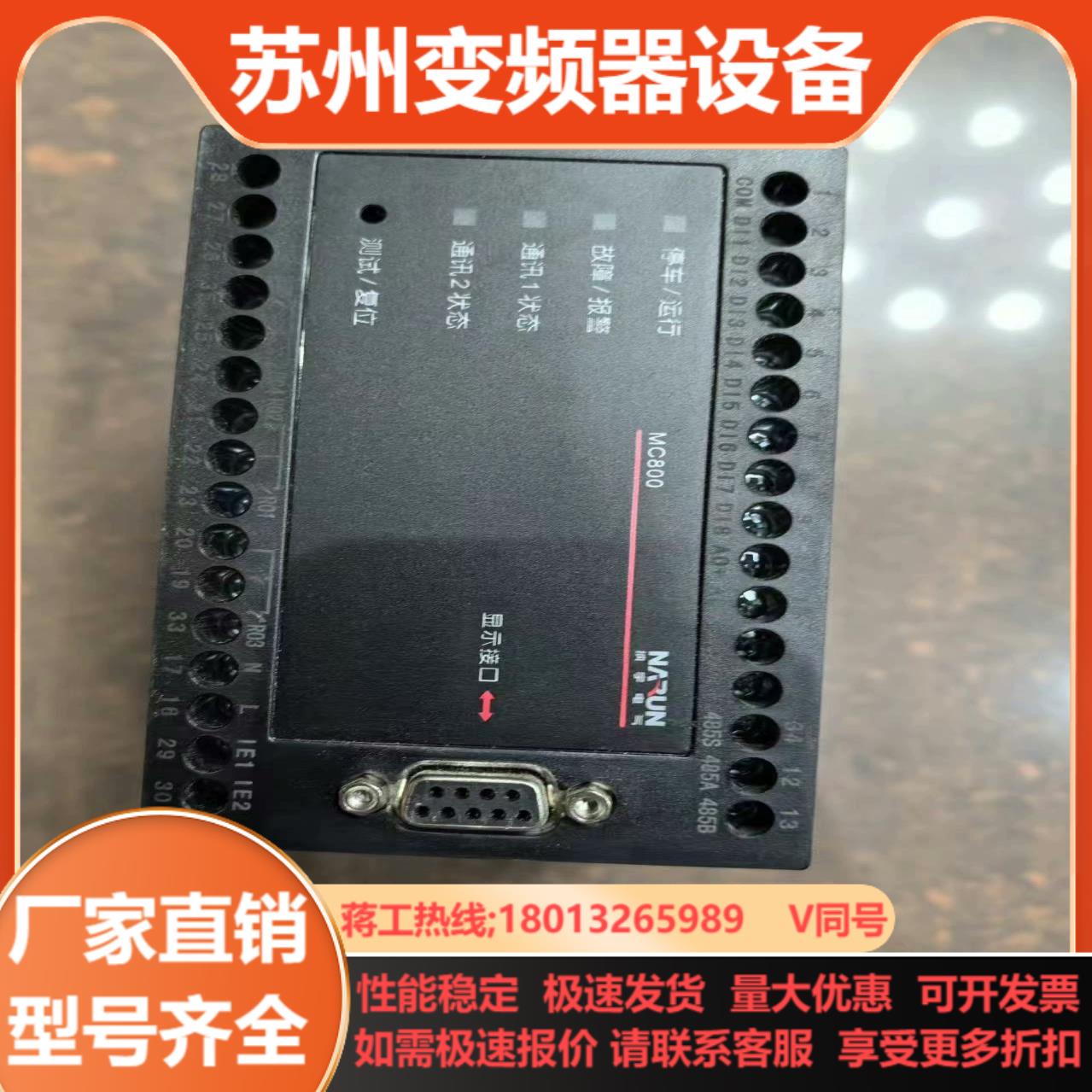 正品纳宇电气 电动机保护器 MC800-63A-ANUNR