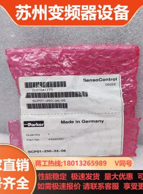 Parker派克 压力传感器 SCP01-250-34-06
