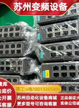 MOXA摩莎交换机，EDS-208，Reⅴ2.0.0，成