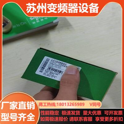 LC1D25BDC交流接触器