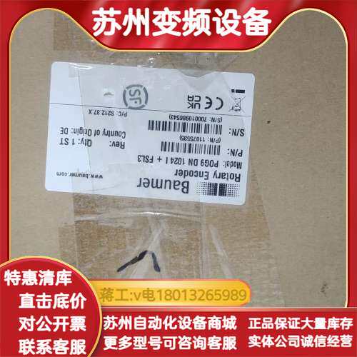 Baumer堡盟旋转编码器POG9 DN 1024 I