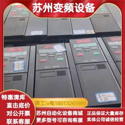 丹佛斯VLT2800 0.37Kw 0.75Kw 1.1Kw