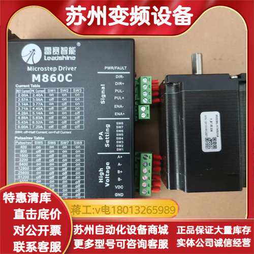 雷赛智能M860C步进驱动器STH5274步进电机，件