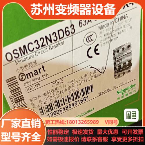 空气开关 OSMC32N3D63