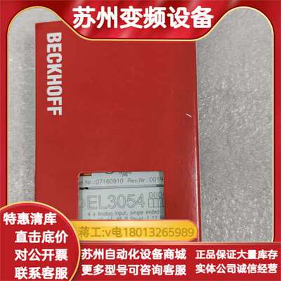 模块EL3054，全新原装正品，制造，支持4路模拟输