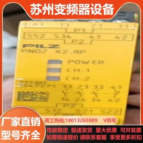 皮尔兹皮尔兹安全继电器PNOZ X28P777301