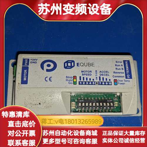 德马滚筒驱动器EQUBE-P