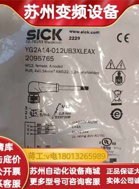 SICK/2095765连接线缆