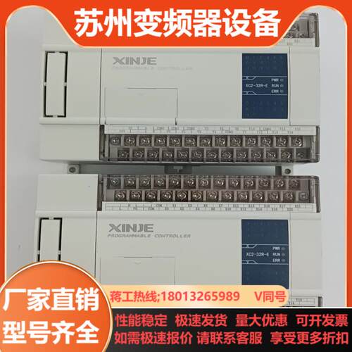 信捷XC2-32R-E2只新机成色已测试功能
