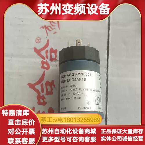 高压机压力传感器AF21C110004  件 实物拍