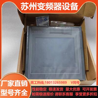 昆仑通态 TPC7072Gt带232422485