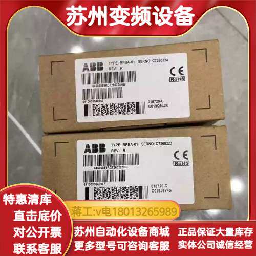 RPBA-01 变频器通讯模块