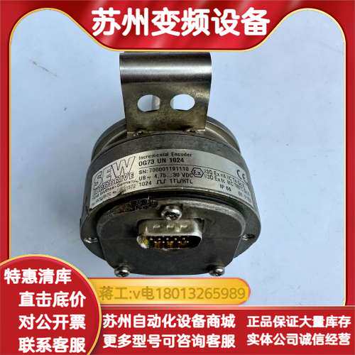 SEW编码器ES7C/EV7C、OG 73 UN 1024
