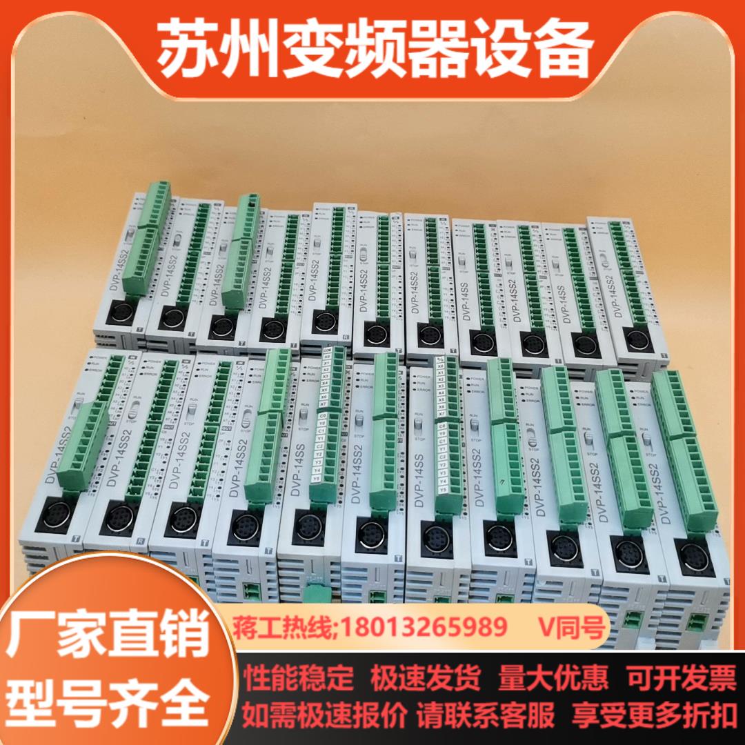 台达 PLC DVP14SS211T DVP14SS211R