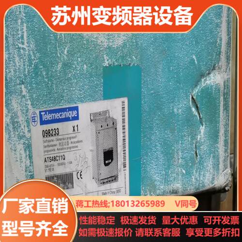 全新软启动ATS48C11Q