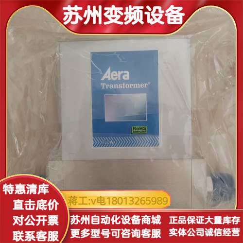 Aera质量计 3030-17638    FC-PAR