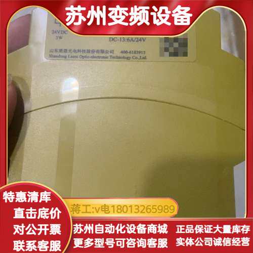 LNTECH安全继电器 SR4P3A1B24，24VDC供电